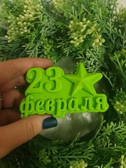 Пищевой молд 