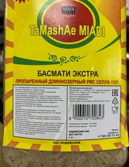Рис Басмати в банке, 1кг