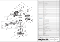 Амортизатор ПУЛЬСАР ВШМ 200 (793-725-018)