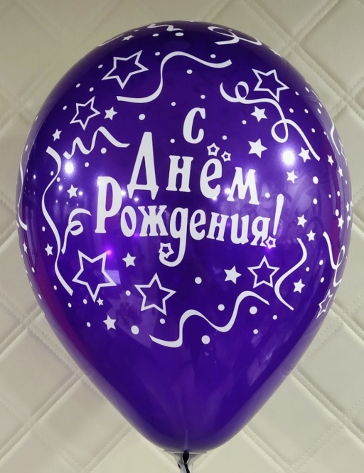 S 12''/30см, С днем рождения, Ленты и звезды, Ассорти Кристалл, 25 шт.