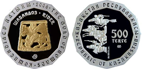 500 тенге Всадник (Золото Номадов) 2006 год, Казахстан