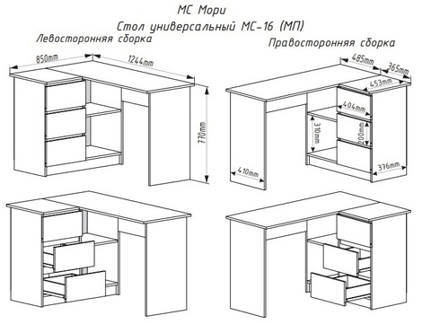 Стол Мори МС-16 универсальный (МП) Графит