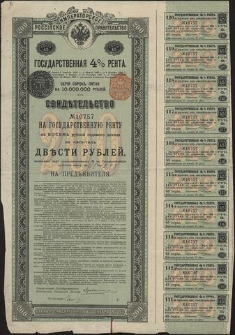 Государственная 4% Рента. Свидетельство. 200 рублей. Серия 45. Неполный купонный лист