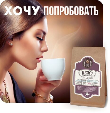 Мексика Марагоджип