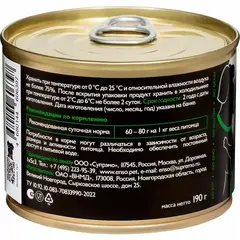 ENSO консервы для щенков, беременных и кормящих собак рубленое мясо ягненка с гречкой и овощам 190гр