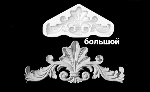 Силиконовый молд 