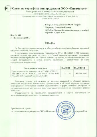 Терка роторная механическая