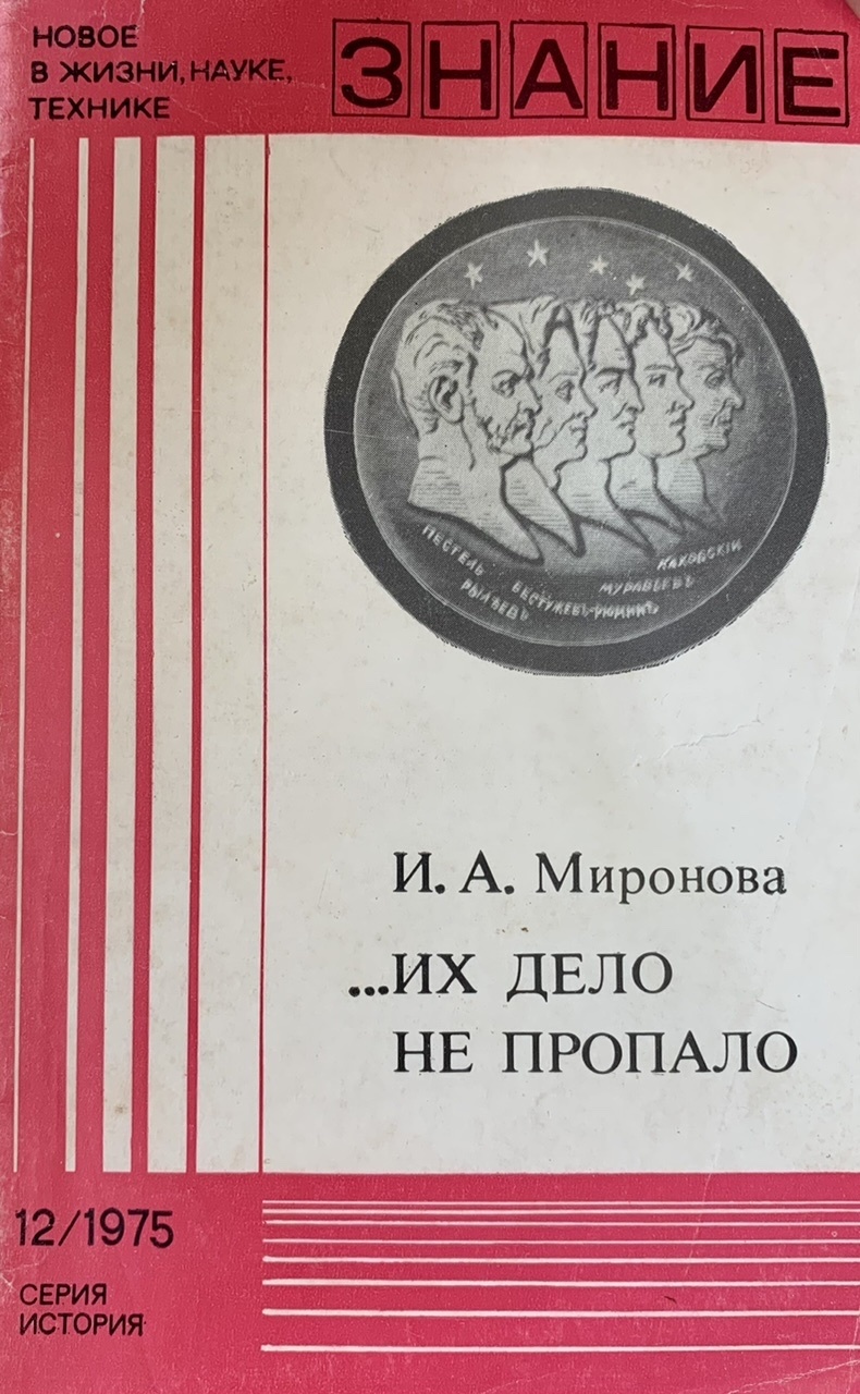 Книга занимательная кибернетика. Кибернетика книга. Наука и жизнь размышление. Наука и жизнь размышление. Обложки журнала наука и жизнь.