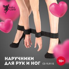 Черный фиксатор на щиколотки и запястья - 