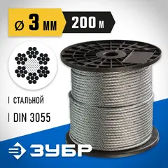 ЗУБР DIN 3055, свивка 6 х 7 + IWS, 3 мм, L 200 м, стальной трос, Профессионал (4-304110-03)