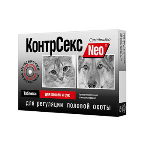 КонтрСекс NEO таблетки для КОШЕК и сук 10т