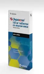 Энроксил таблетки со вкусом мяса для собак 150 мг