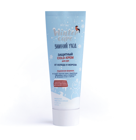 Winter Care ЗАЩИТНЫЙ COLD-КРЕМ для рук от холода и мороза 75 мл. Витекс