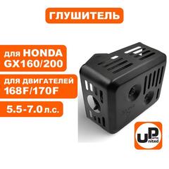 Глушитель UNITED PARTS 168/170F, GX160/200