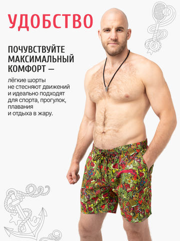 Лёгкие шорты «Это Любовь!»