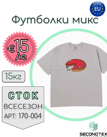 Футболки микс (без этикеток)