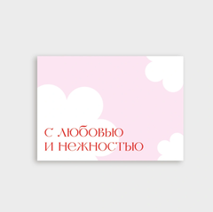 Мини-открытка, Малышка 