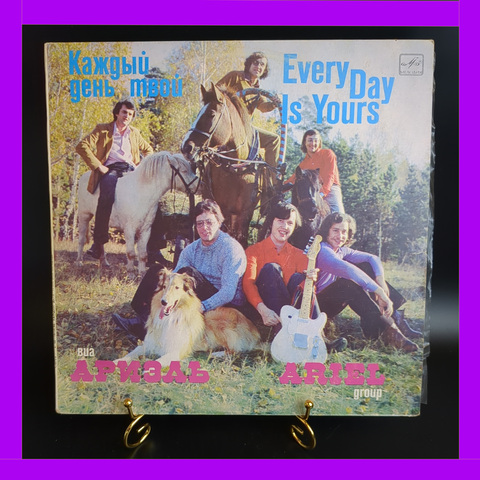 LP ВИА Ариэль - Каждый день твой, виниловая пластинка 12 дюймов Мелодия 1982 год