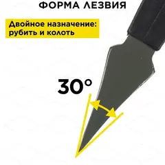 Топор -колун DDE Dynamic AXE18 универсальный, 445 мм, 950 г. (647-772)