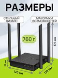 Wi-Fi роутер TP-Link Archer C64 маршрутизатор/ Гигабитный интернет-центр с двухдиапазонным Mesh Wi-Fi AC1200, 4-портовым Smart-коммутатором и переключателем режима роутер/ретранслятор