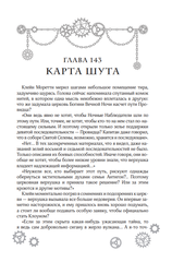 Повелитель тайн. Книга 4