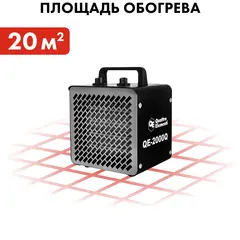 Нагреватель воздуха электрический керамический QUATTRO ELEMENTI QE-2000Q КУБ (1,0/2,0 кВт, 140 м.куб/ч, площадь обогрева 20 м2) (915-960)