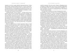 Укрытие. Книга 1. Иллюзия (подарочное издание)