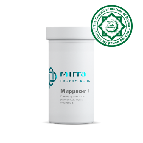Миррасил-1 Халяль 60 кап