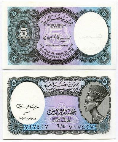 Банкнота Египет 5 пиастров 1940 (2002) год (сиреневый фон). UNC. Реальный номер