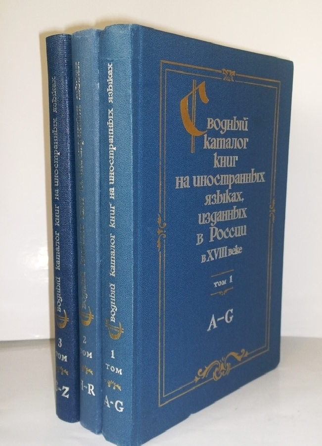 В трех томах. Шпильрайниана купить 3 Тома.