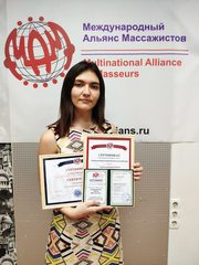 Горожанина Алина Витальевна
