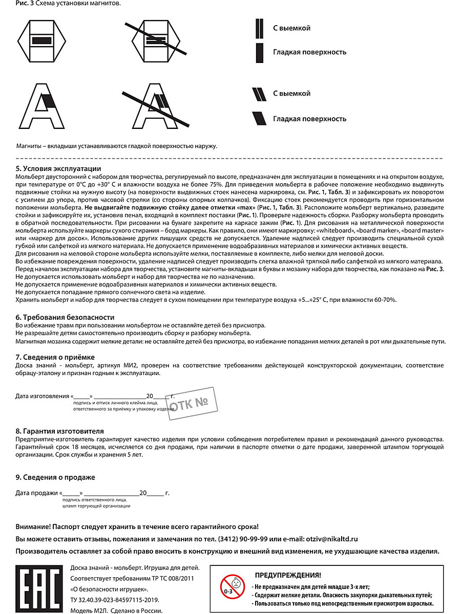 14 Месяцев ребенку поздравления