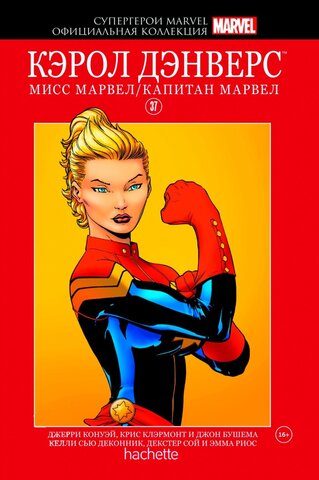 Супергерои Marvel. Официальная коллекция №37. Кэрол Дэнверс (Б/У)