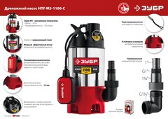 ЗУБР 1100 Вт, дренажный насос для грязной воды, корпус - нерж. сталь (НПГ-М3-1100-С)