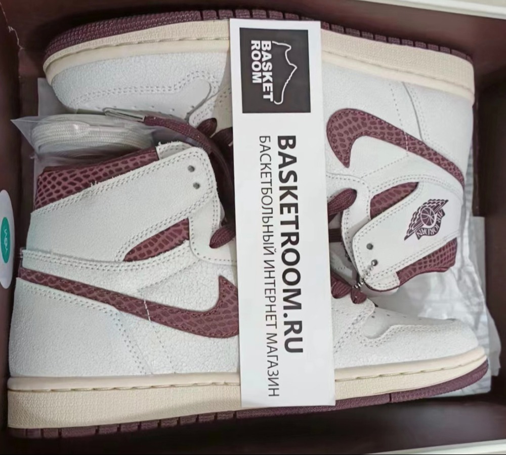 Airness basket store