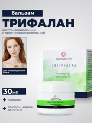 Бальзам Thriphalan восстанавливающий регенерирующий 30 мл Трифалан