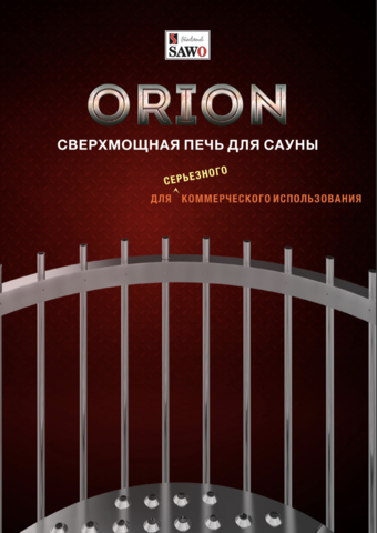 Электрическая печь SAWO Orion ORN-120NS-G-P (12 кВт, нержавейка, напольная), выносной пульт (пульт и блок мощности докупаются отдельно) - купить в Москве и СПб недорого по цене производителя

