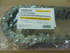 Цепь РК Dymos (48285T00010) MetalPart