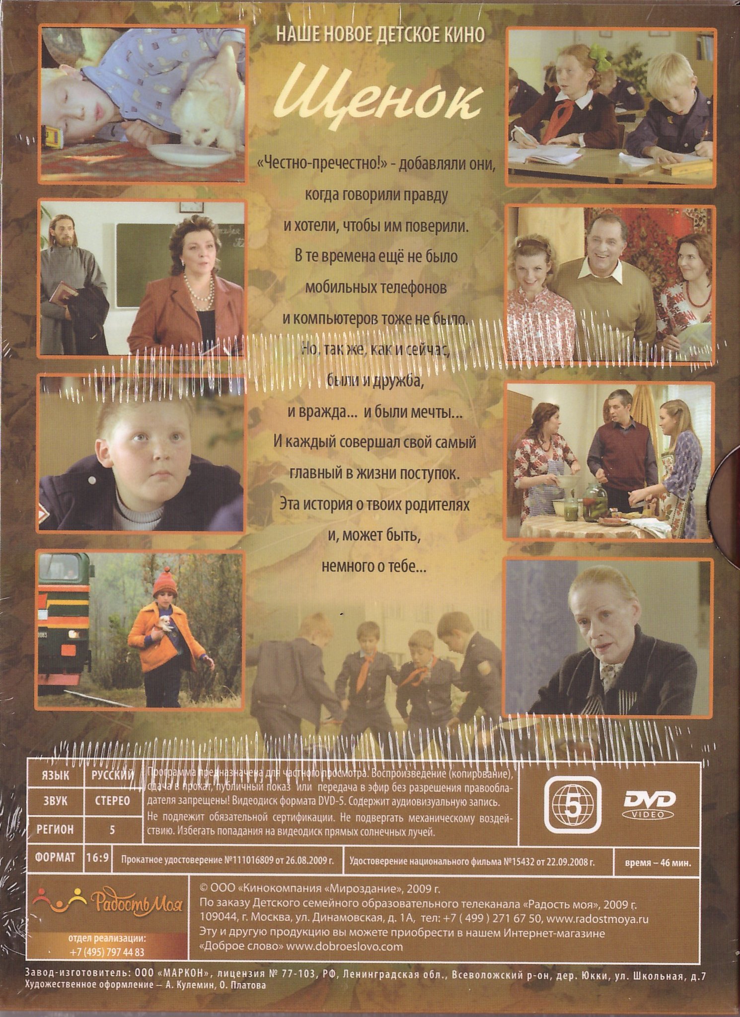 DVD - Художественный фильм 