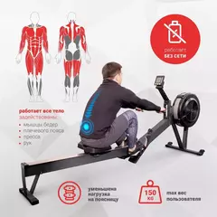 Гребной тренажер Protrain HC-RW-01, аэродинамический