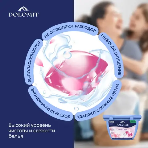 Капсулы для стирки Marabu Dolomit, забота о ткани вишня монморанси, 52 шт.