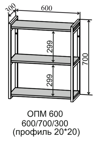 Полка навесная открытая металл ОПМ 600