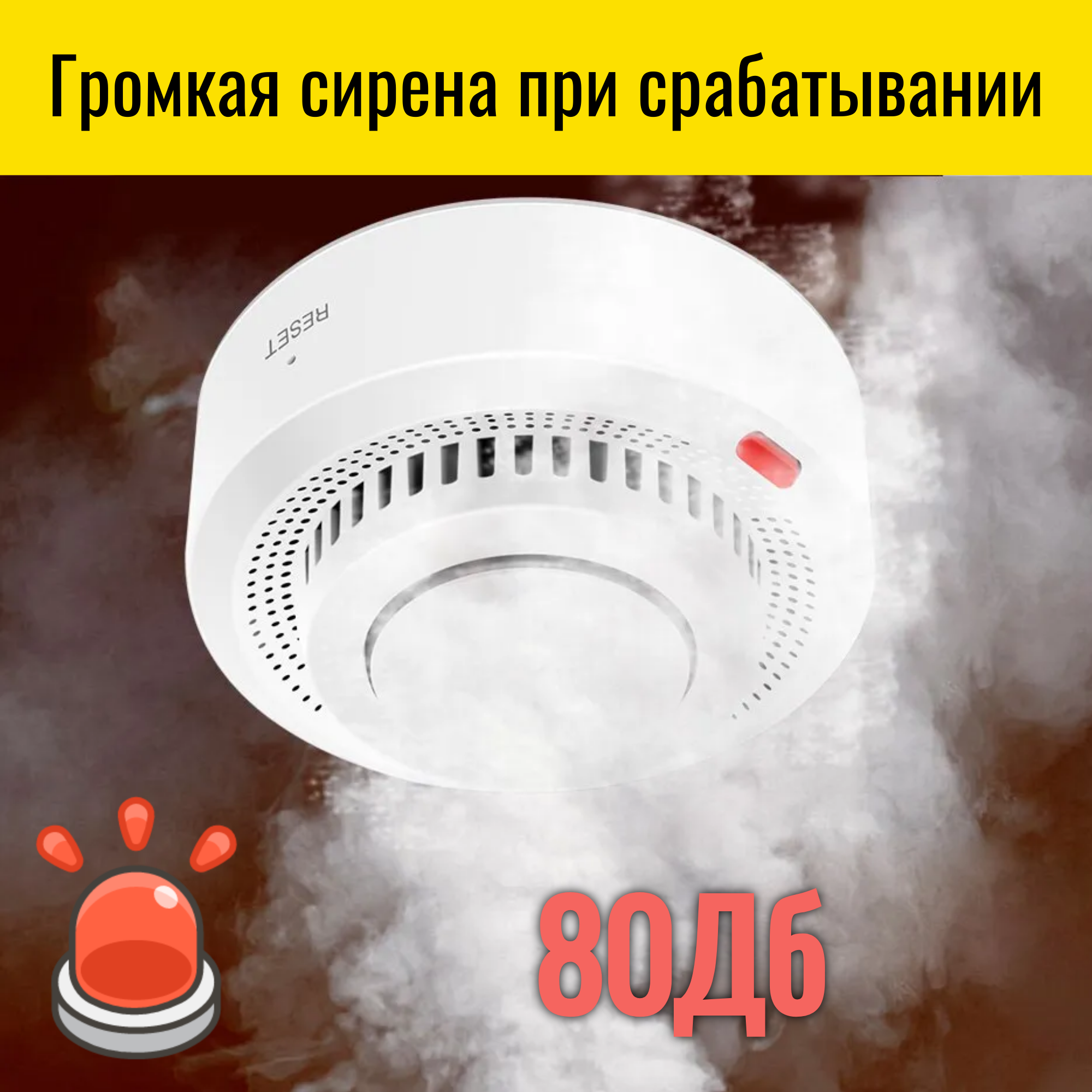 Умный WiFi датчик дыма с сиреной Smart Aura – купить за 1 890 ₽