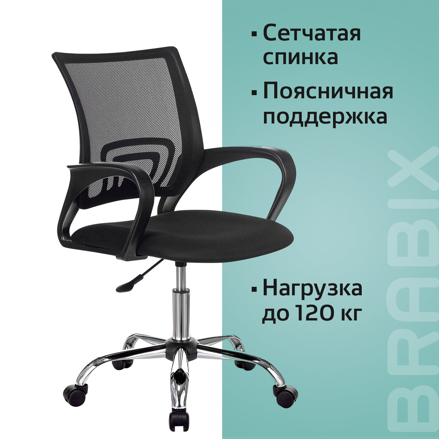 Brabix fly. кресло для приемных и переговорных brabix "fly cf-100". кресло brabix «fly mg- 396», с подлокотниками. кресло бюрократ ch-695nlt/black. кресло офисное brabix fly mg-396 сетка/ткань, черное 532083.