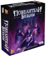 Настольная игра Повелители Бездны