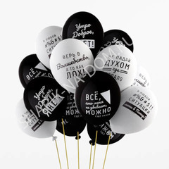 Черные шары на День Рождения в Москве | Купить шарики черного цвета в интернет-магазине Sharlime