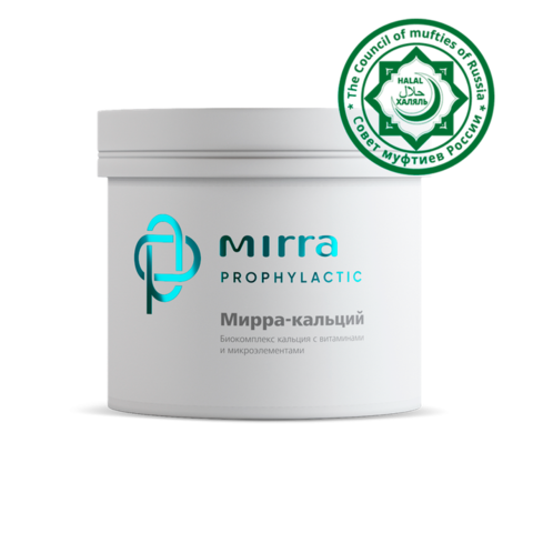 Мирра-Кальций Халяль 120 кап