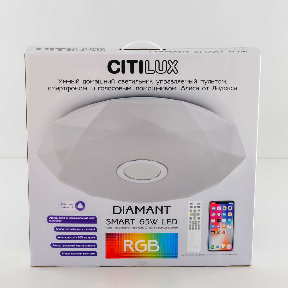 Потолочный светодиодный светильник Citilux Диамант Смарт CL713A60G