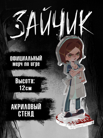 Акриловый Стенд 
