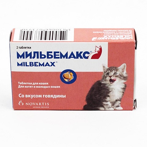 Мильбемакс для котят 2 таб/уп